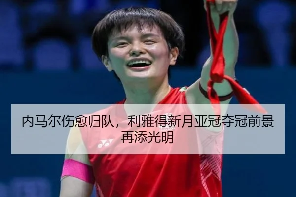 nei-ma-er-shang-yu-gui-dui-li-ya-de-xin-yue-ya-guan-duo-guan-qian-jing-zai-tian-guang-ming-3-307.jpg