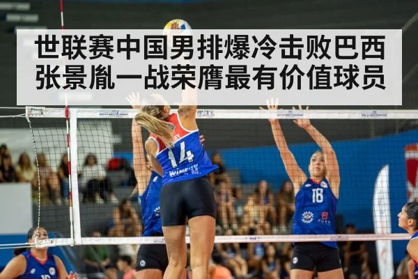Zhang Jingyin volleyball spike
