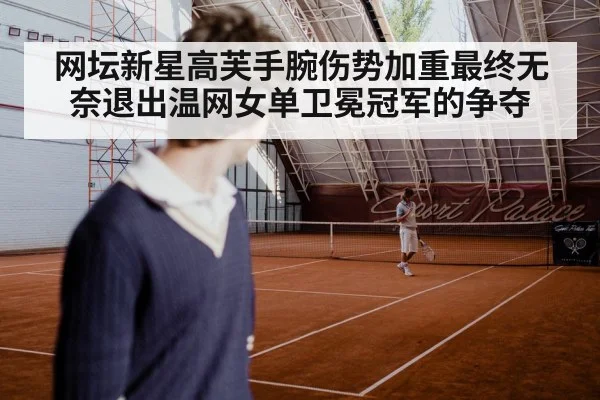 sad tennis player on court