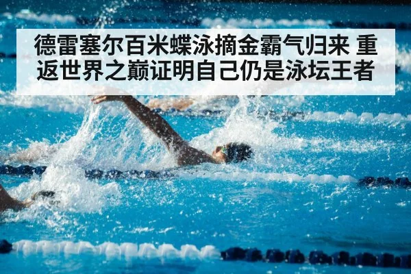 swimmer training pool