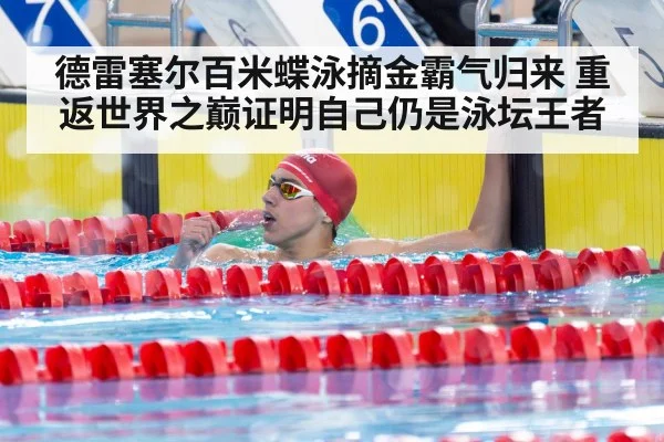 swimmer celebrating victory
