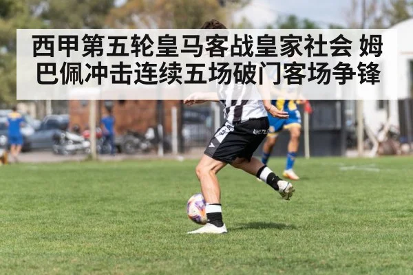 soccer player dribbling ball